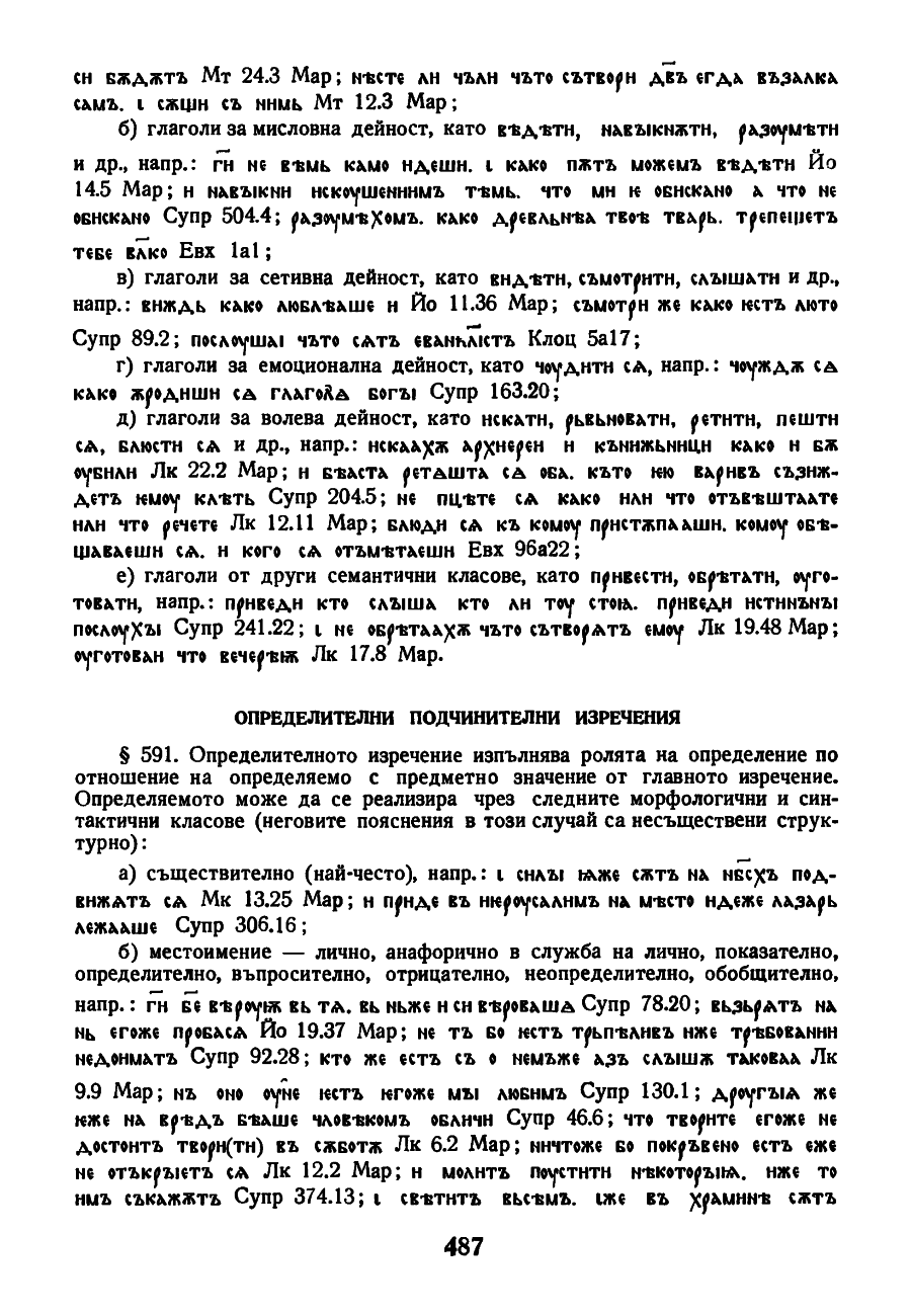 dur gram 487