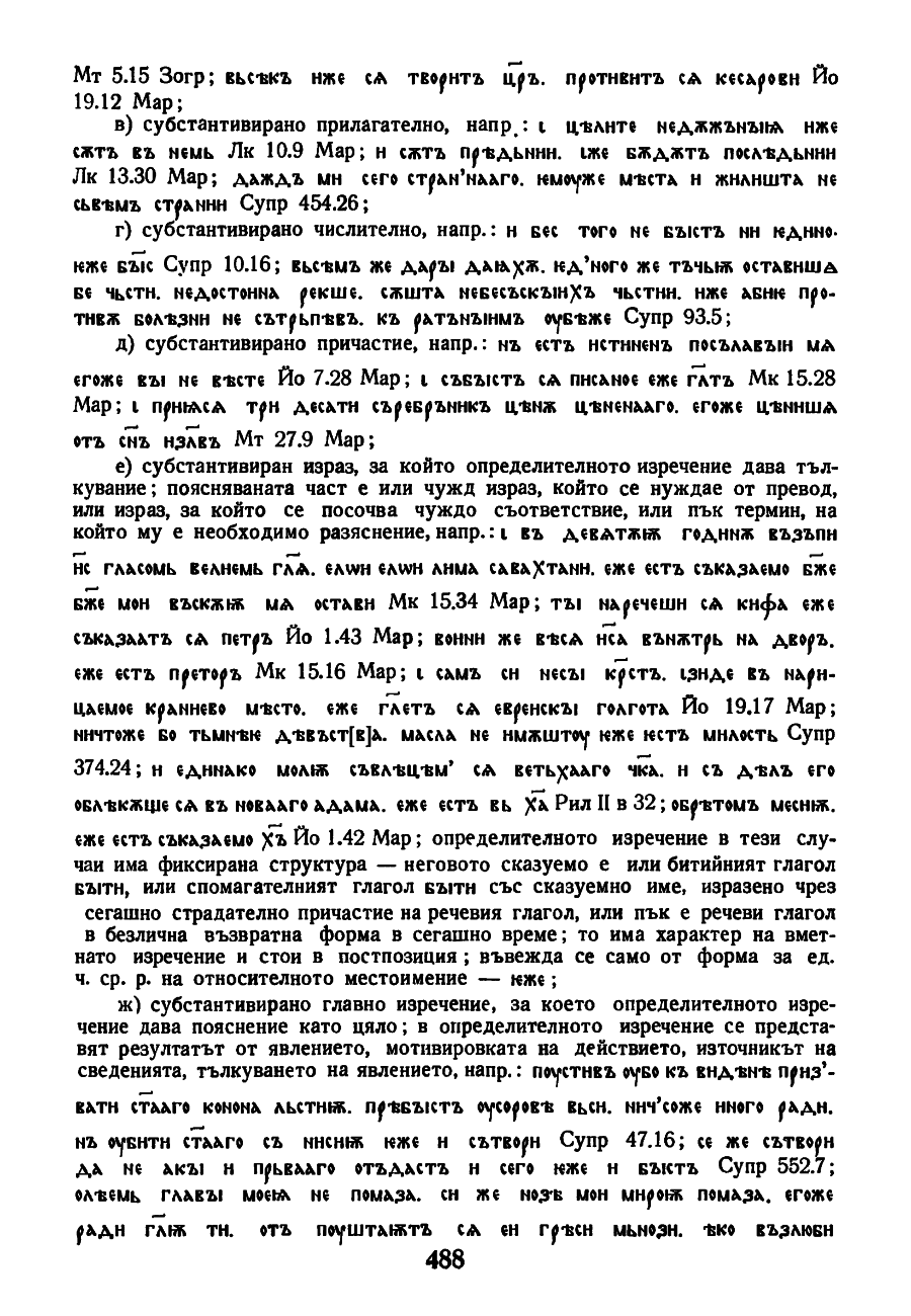 dur gram 488
