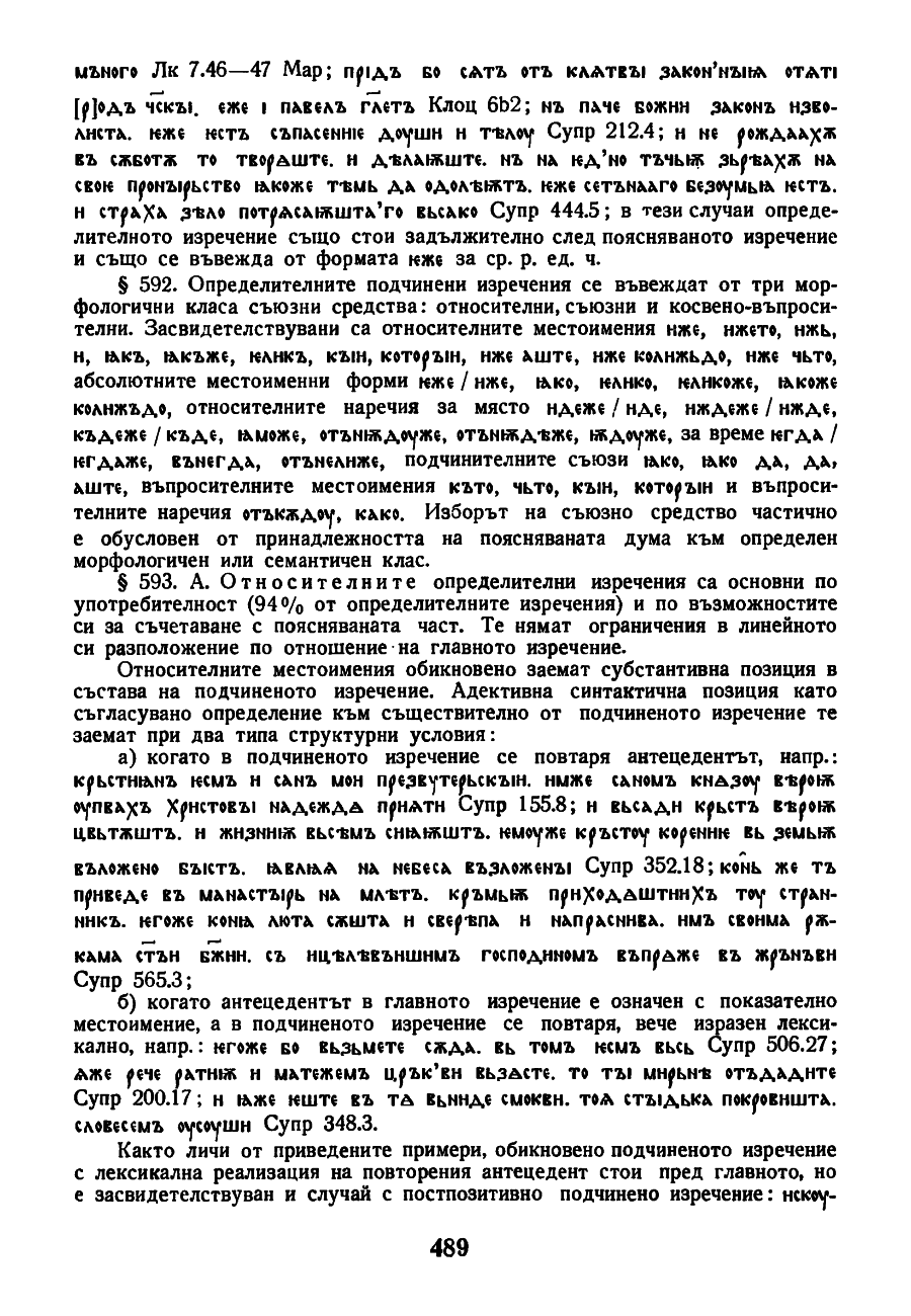 dur gram 489