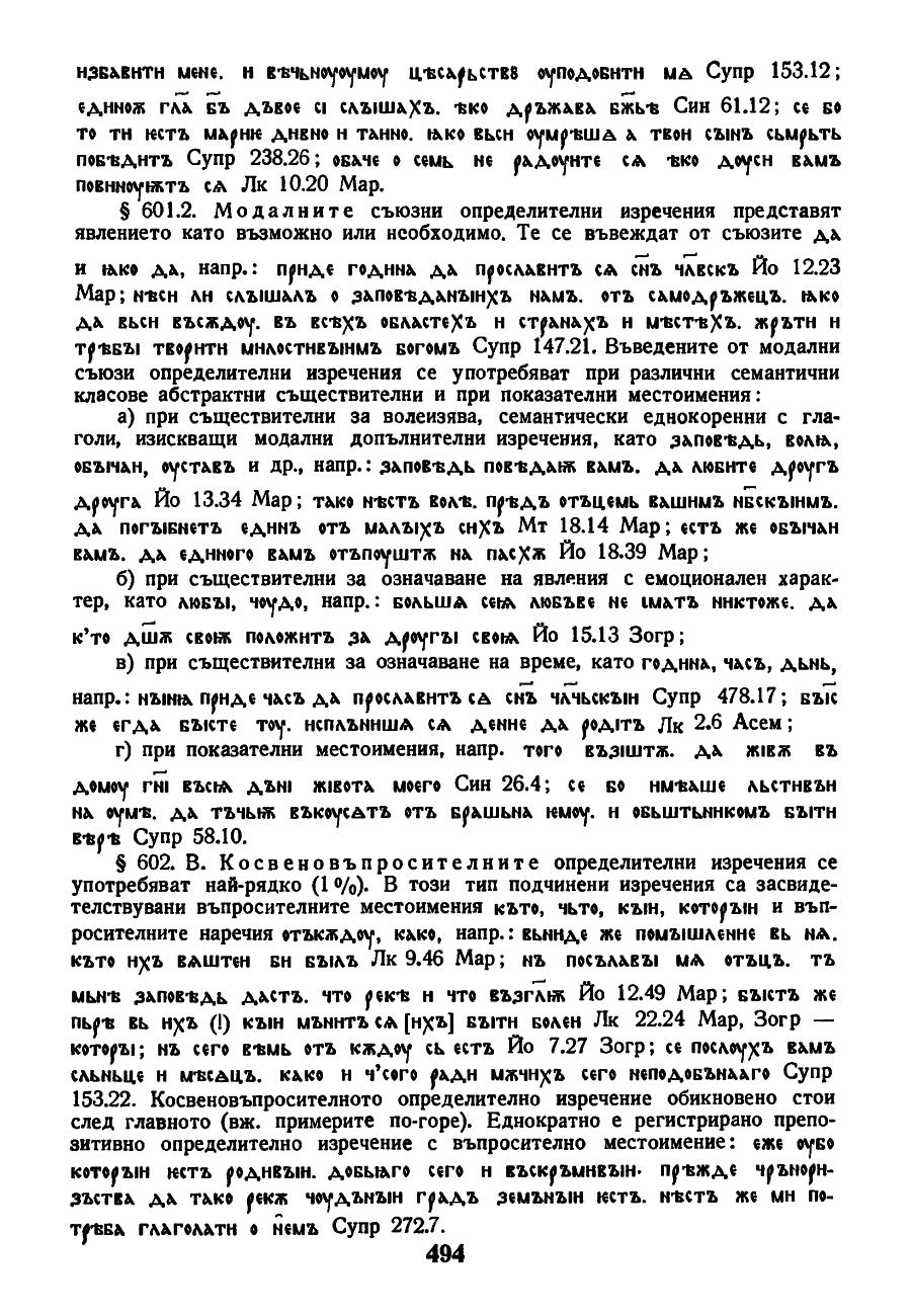 dur gram 494