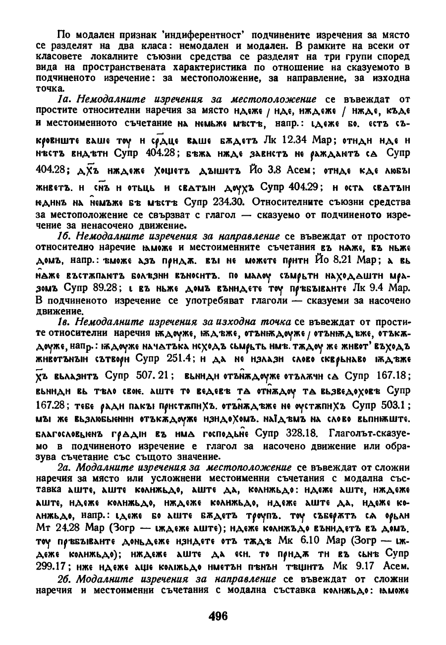 dur gram 496