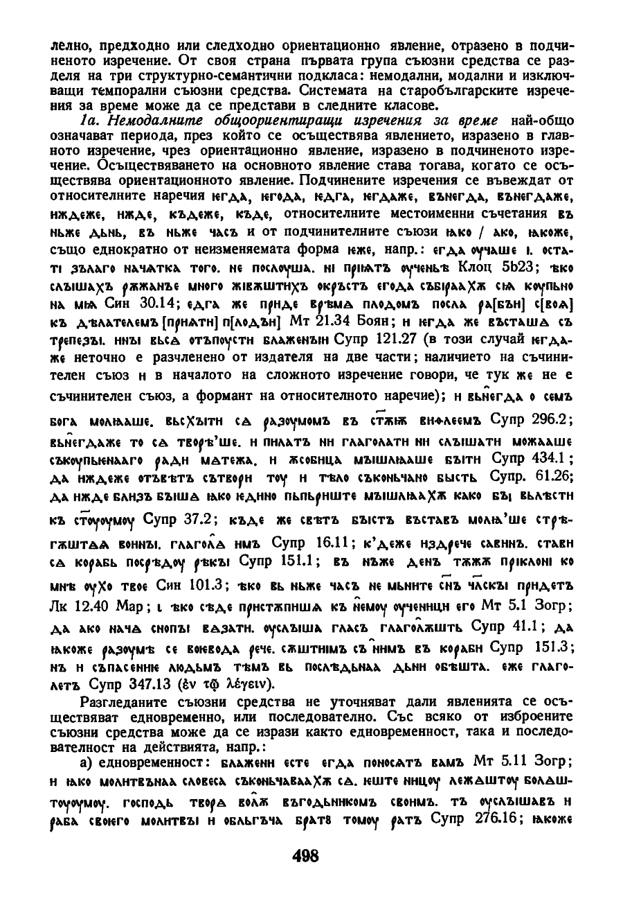 dur gram 498