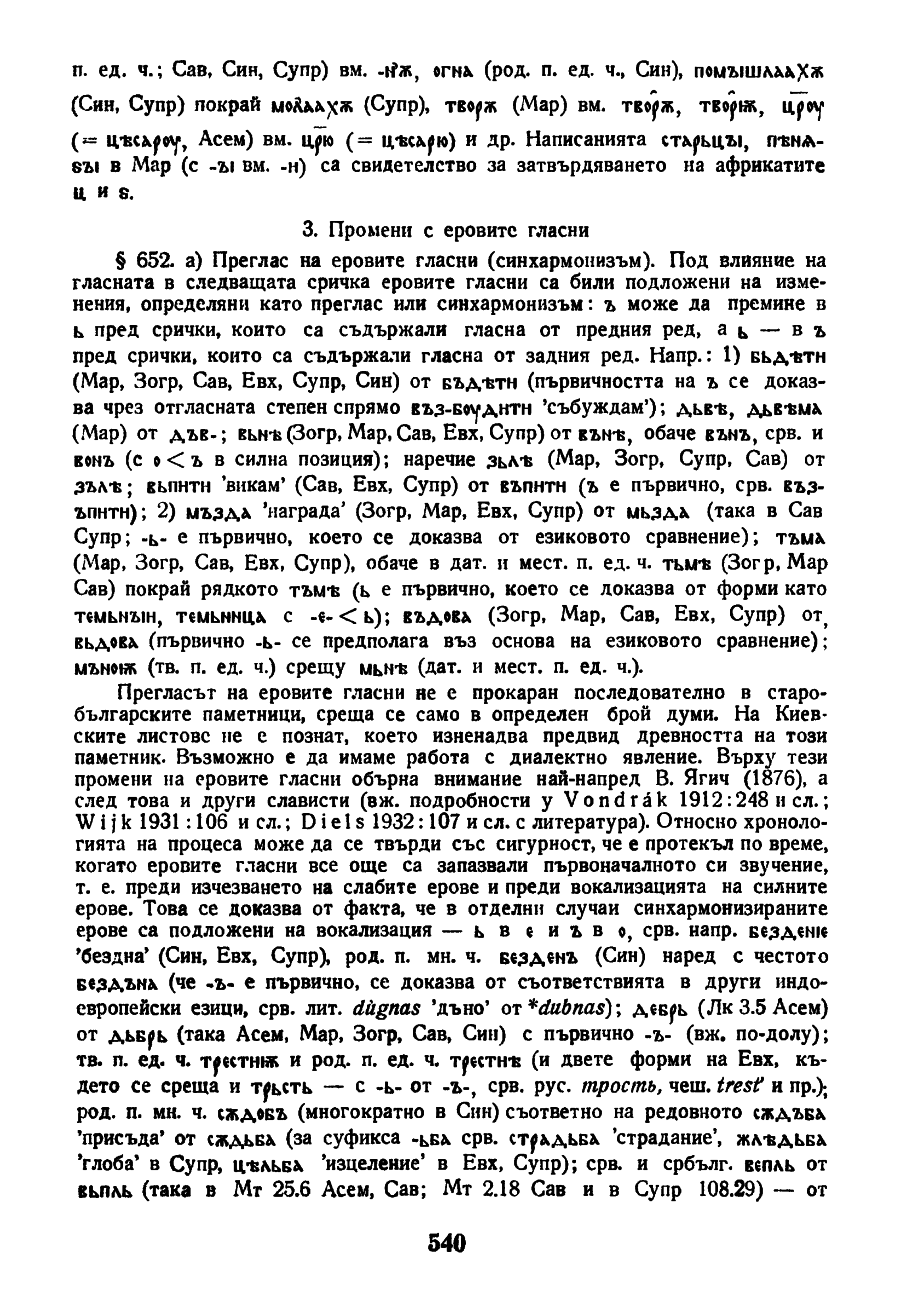 dur gram 540
