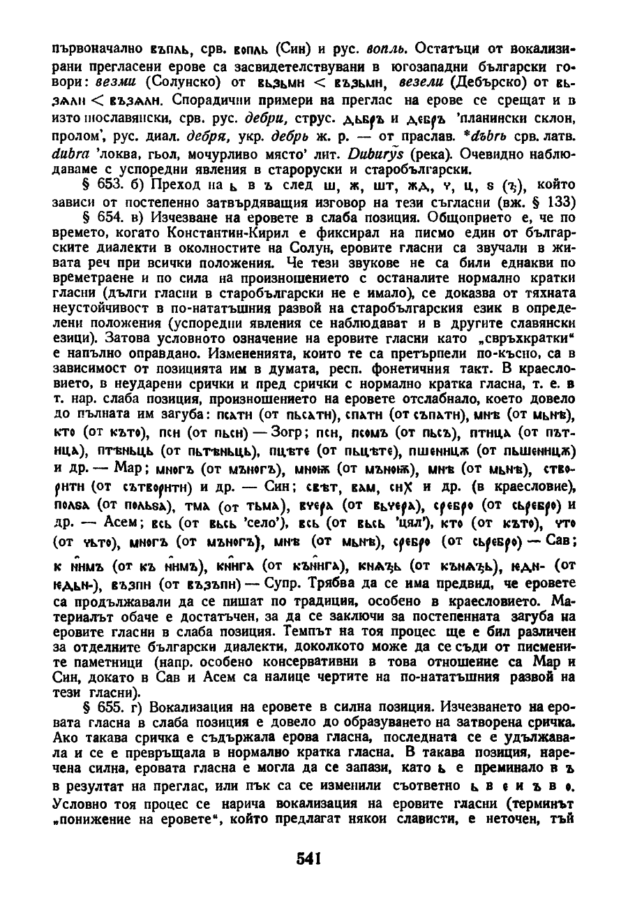 dur gram 541