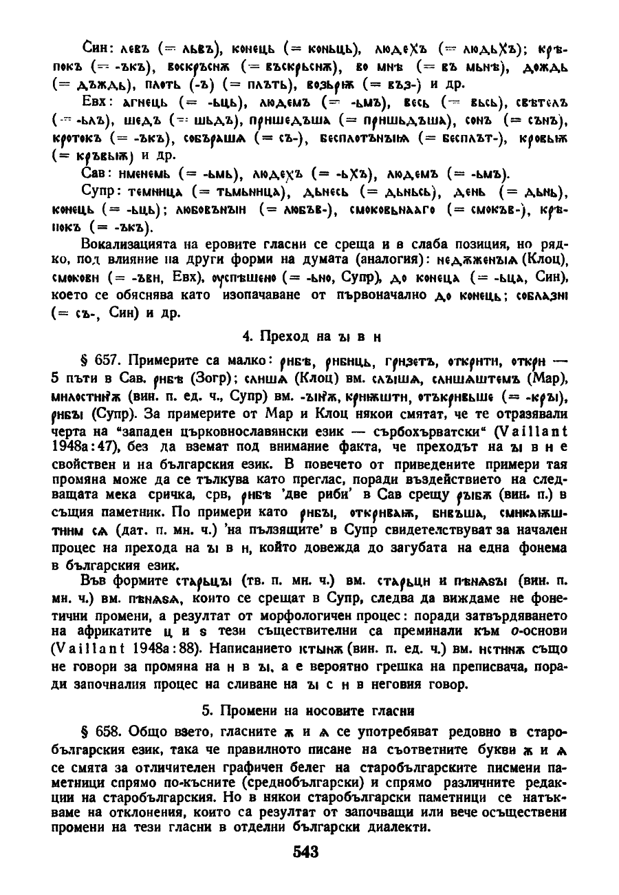 dur gram 543