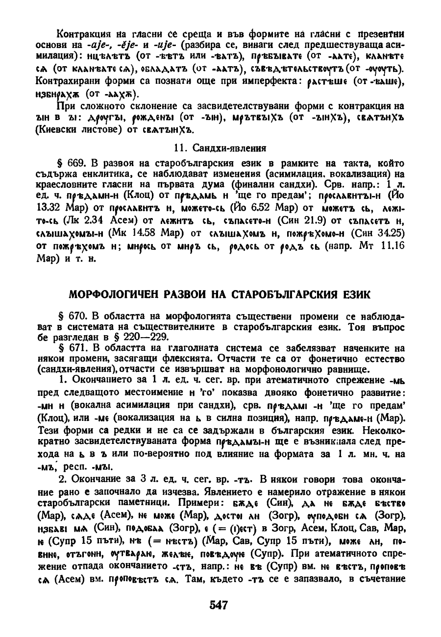dur gram 547