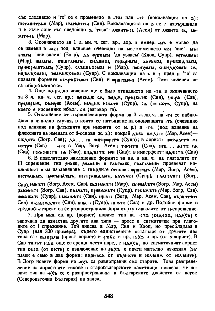 dur gram 548