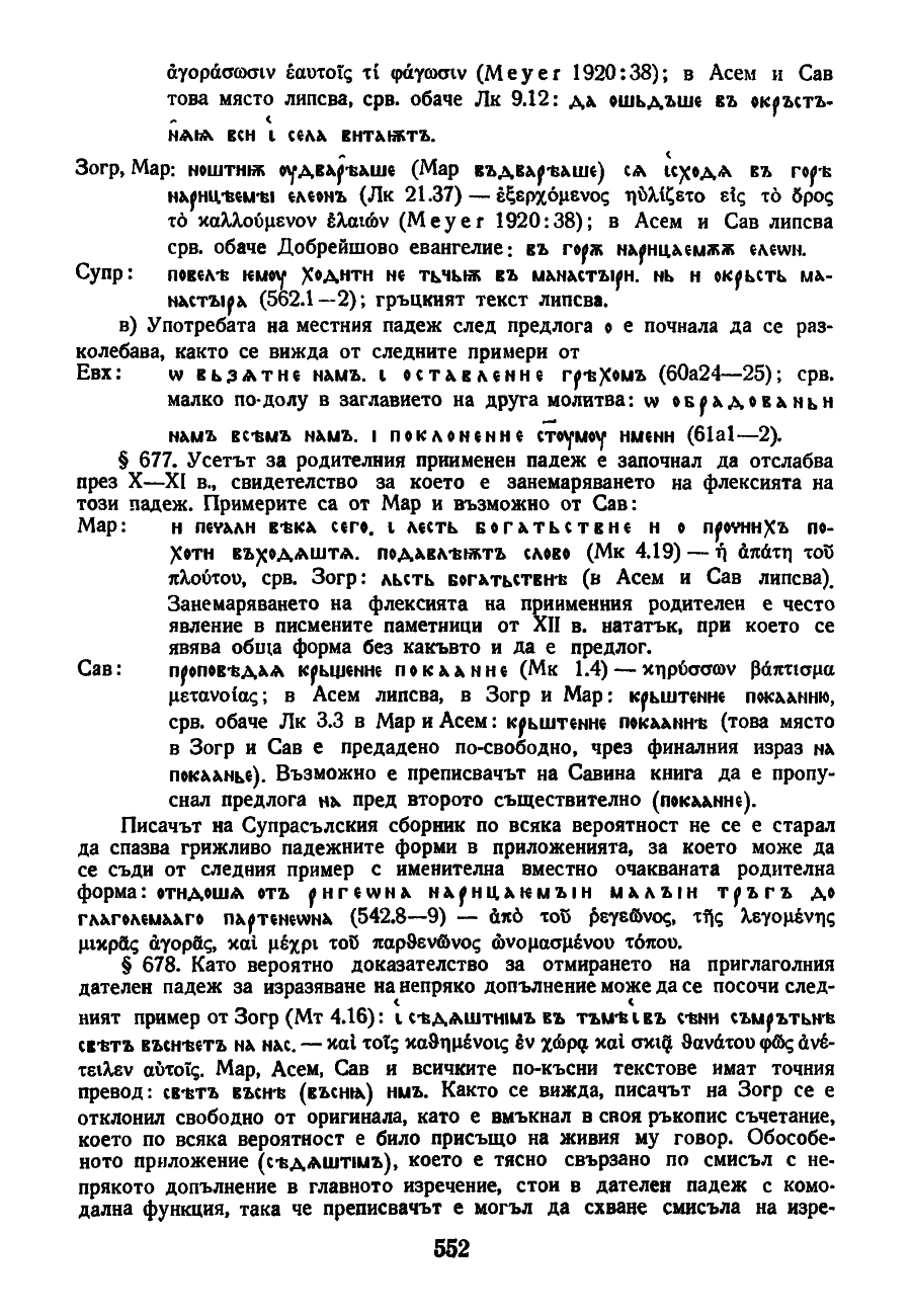 dur gram 552