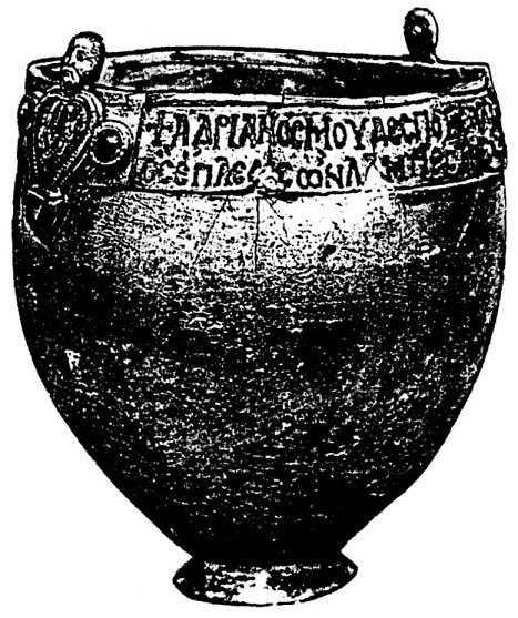 Сл. 145. „Кале”, Скопје, црковен сад со натпис, ископан до јужниот ѕид. Сребро со позлата и алмандини, 12. век