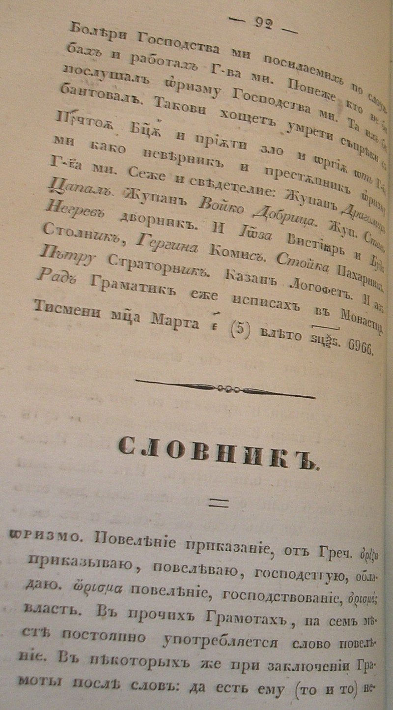 jv 092