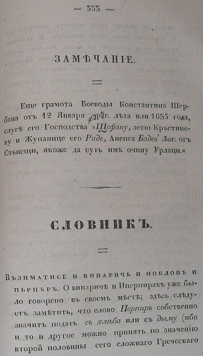 jv 333