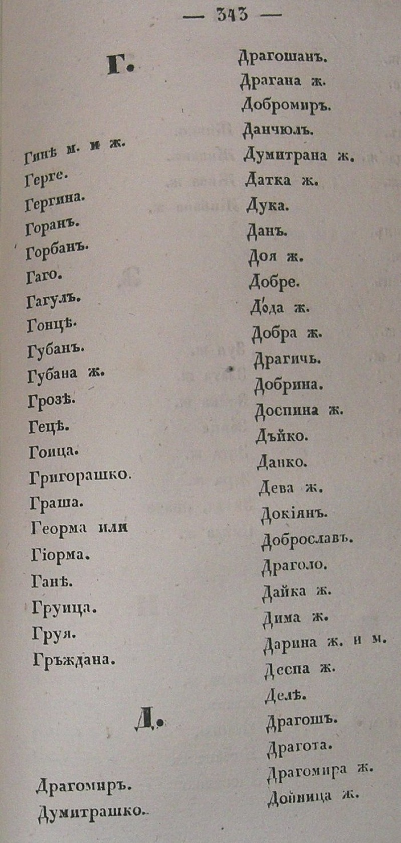 jv 343