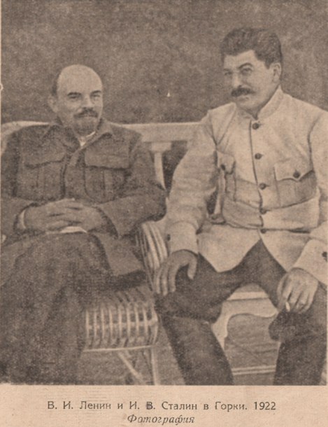 В. И. Ленин и И. В. Сталин в Горки. 1922