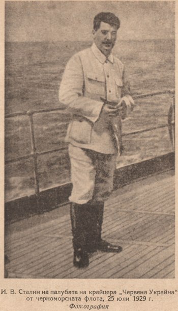 И. В. Сталин на палубата на крайцера „Червена Украйна от черноморската флота, 25 юли 1929 г.