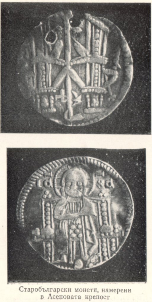 2. Старобългарски монети, намерени в Асеновата крепост