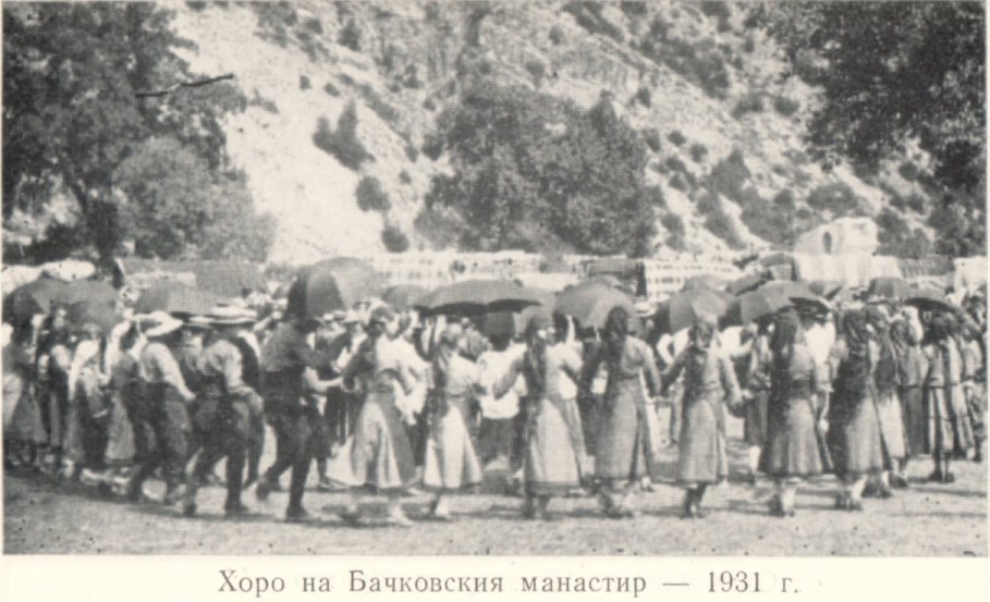 22. Хоро на Бачковския манастир — 1931 г.