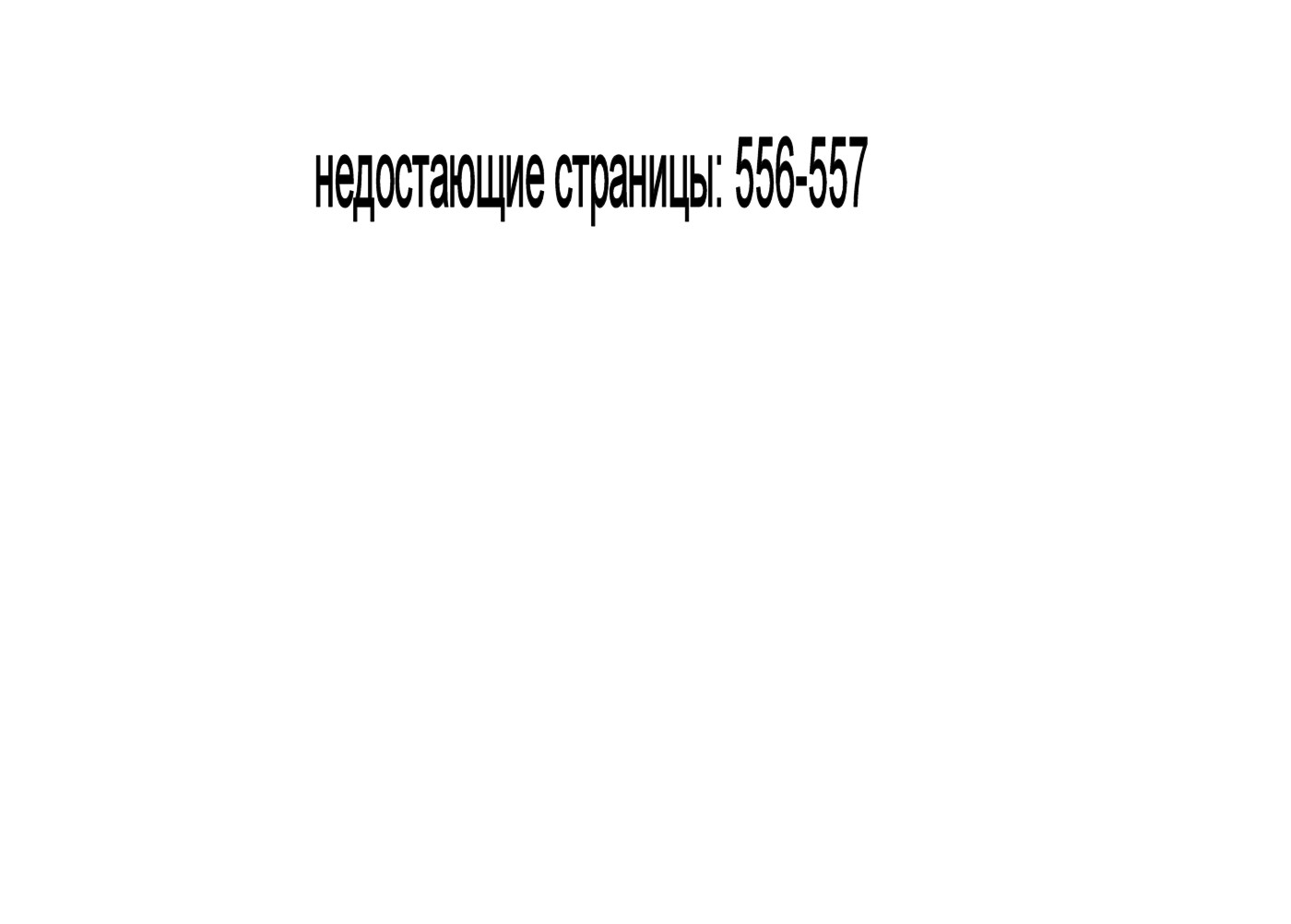 pfr2 0556