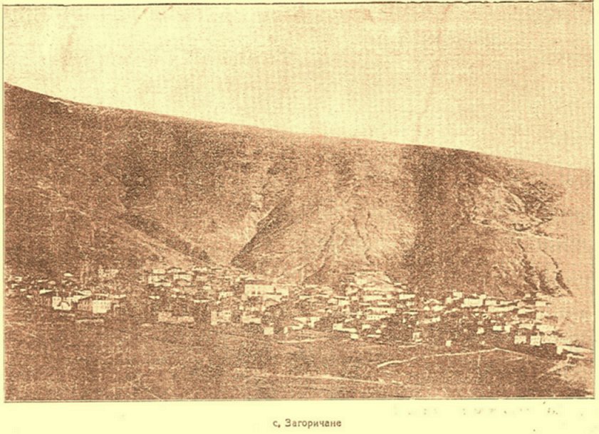 Село Загоричане
