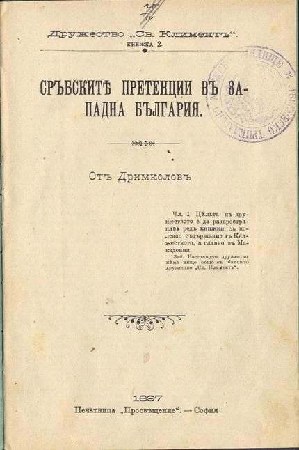 drimkolov 00