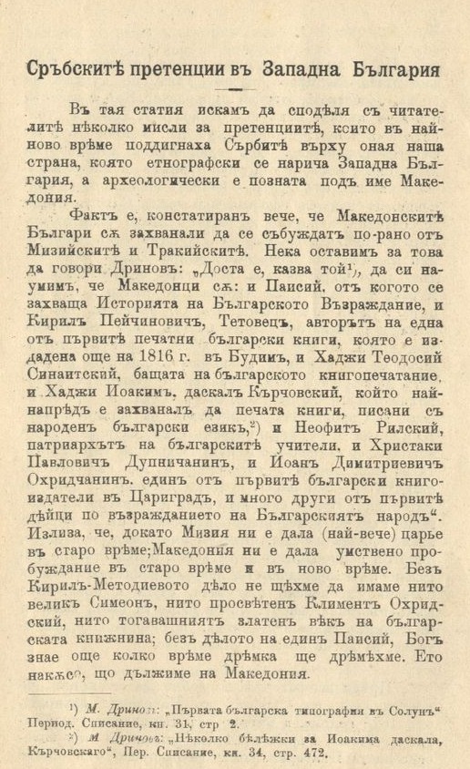 drimkolov 03