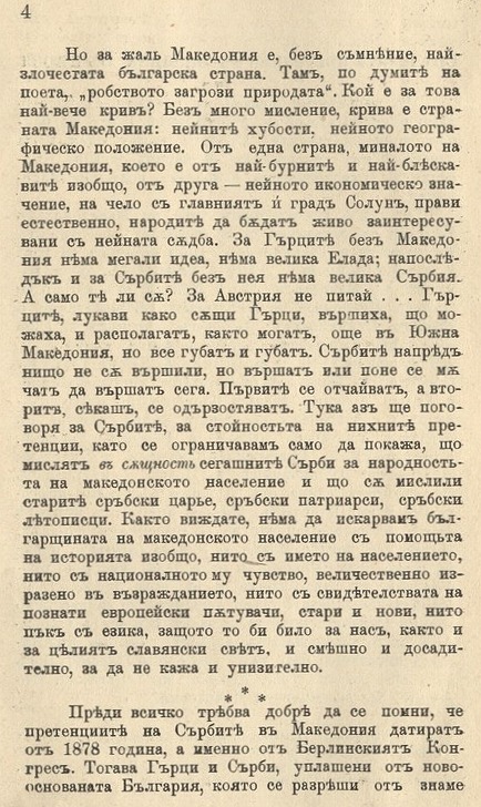 drimkolov 04