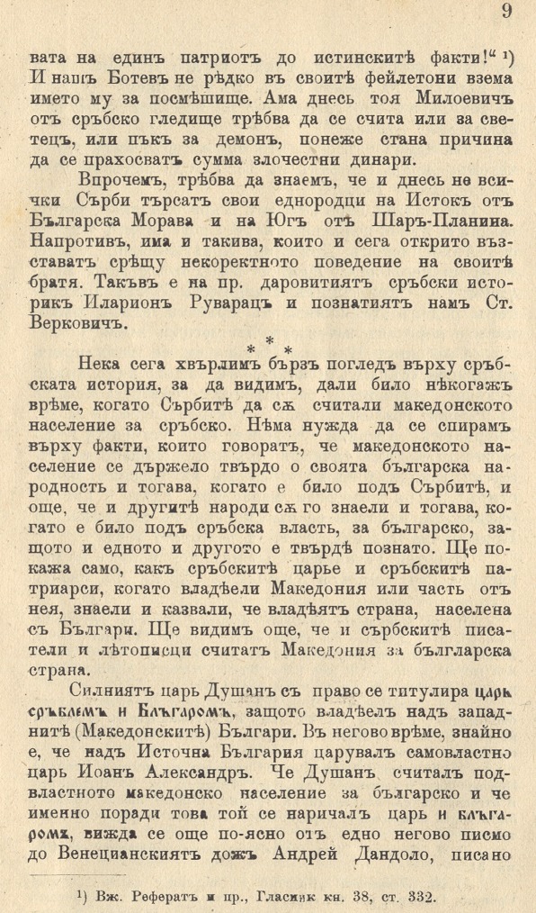 drimkolov 09