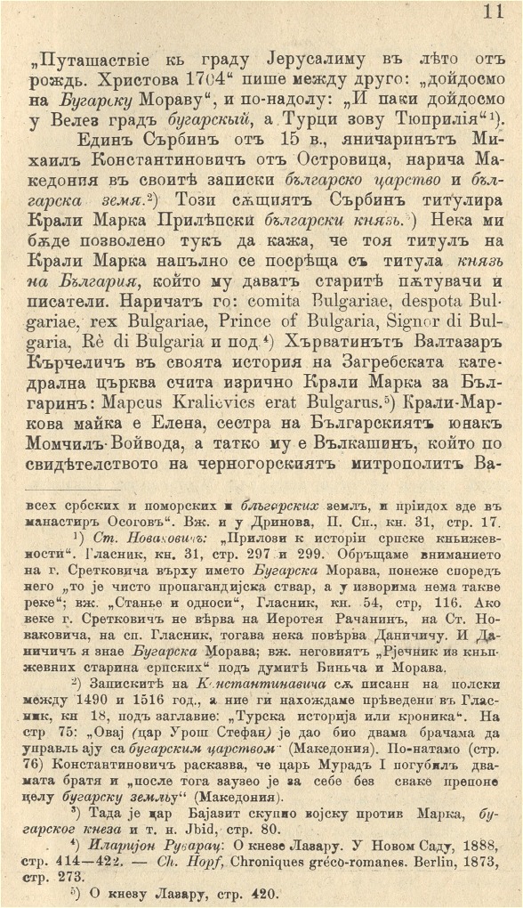 drimkolov 11