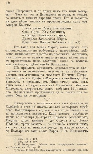 drimkolov 12