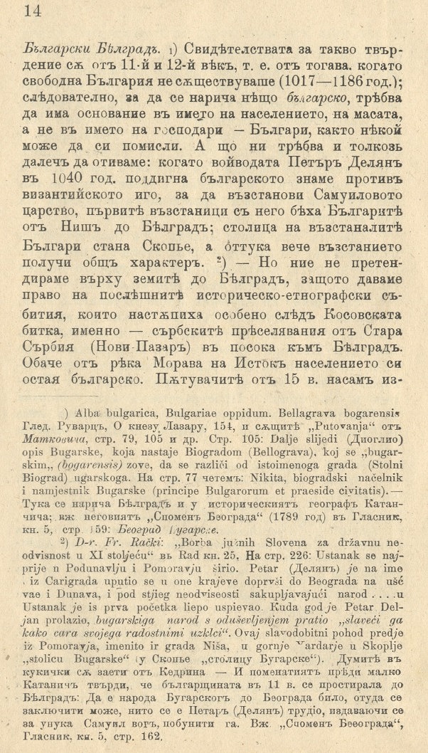 drimkolov 14