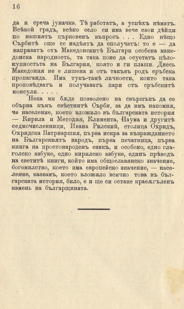 drimkolov 16