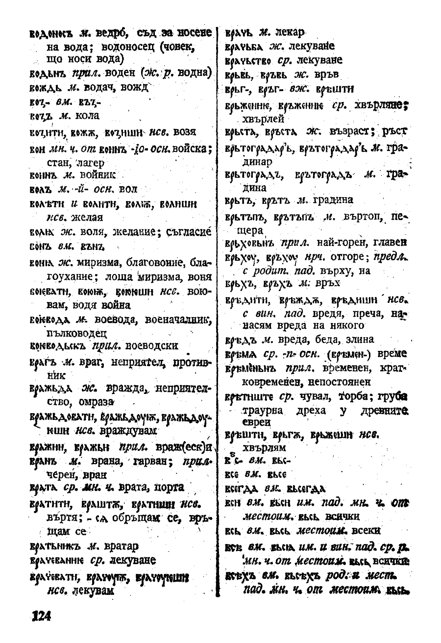 stojanov janakiev 124