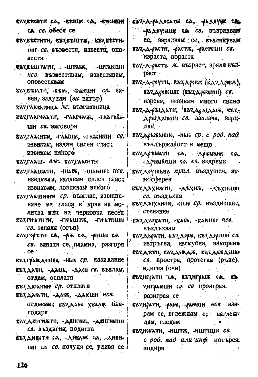 stojanov janakiev 126