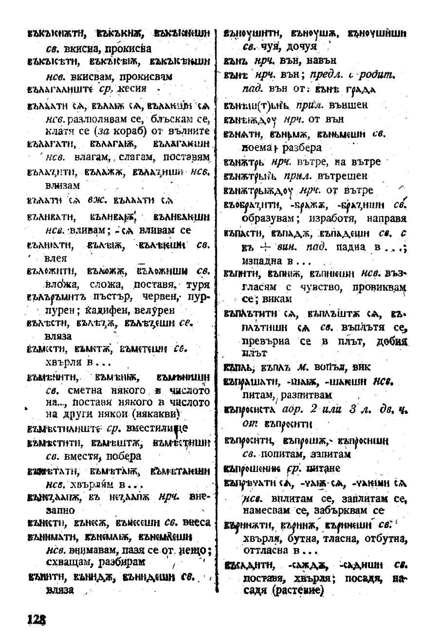 stojanov janakiev 128