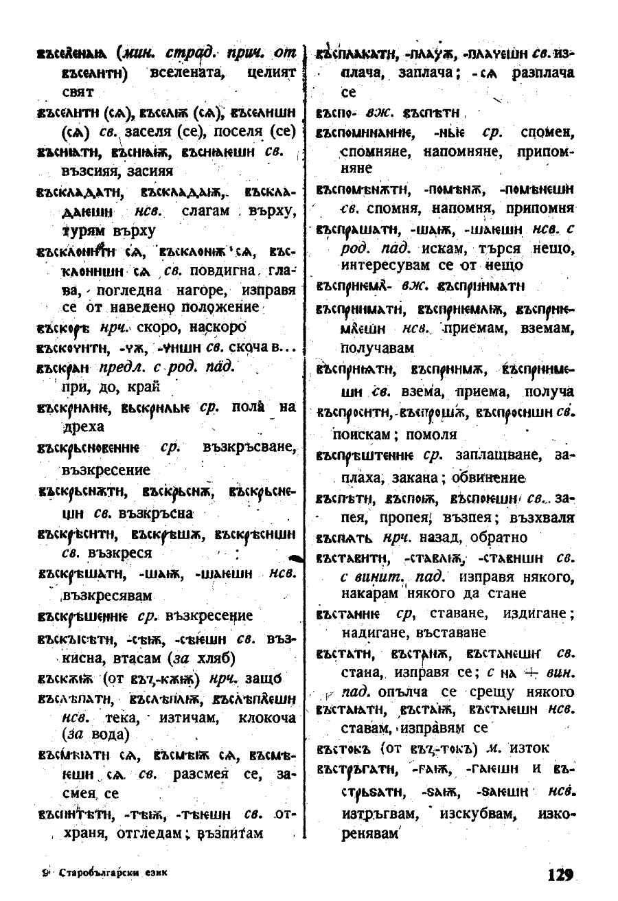 stojanov janakiev 129