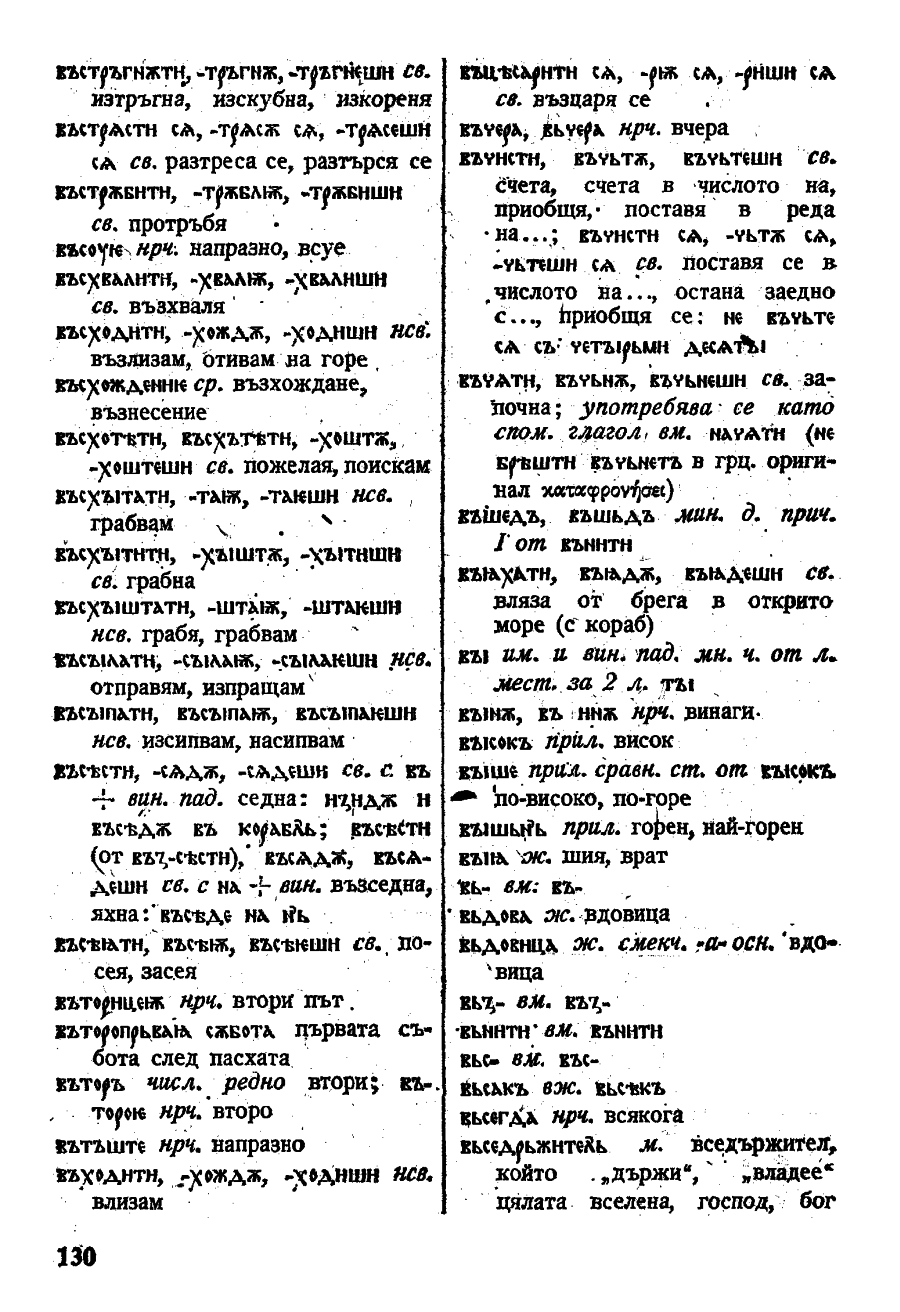 stojanov janakiev 130