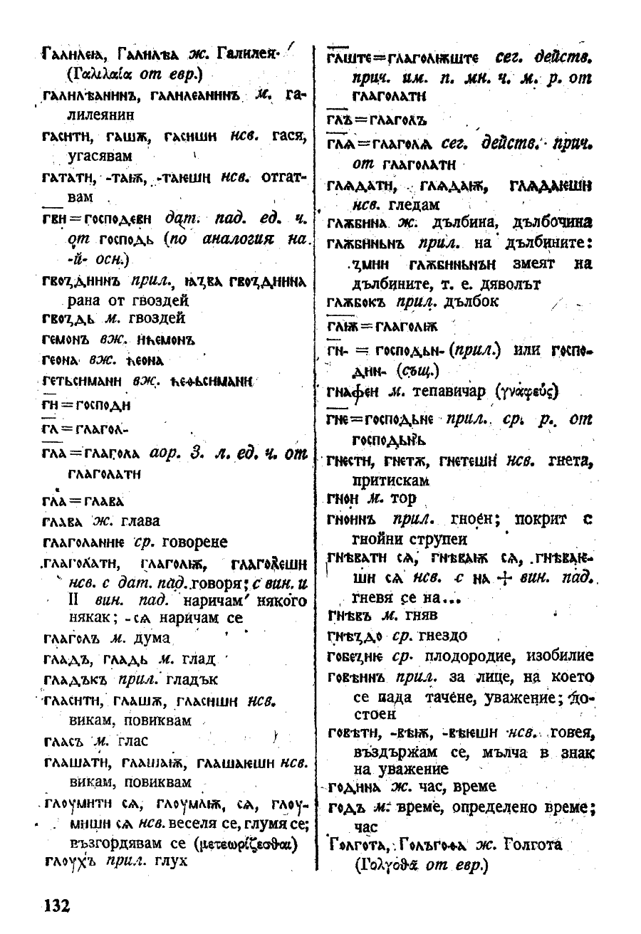 stojanov janakiev 132