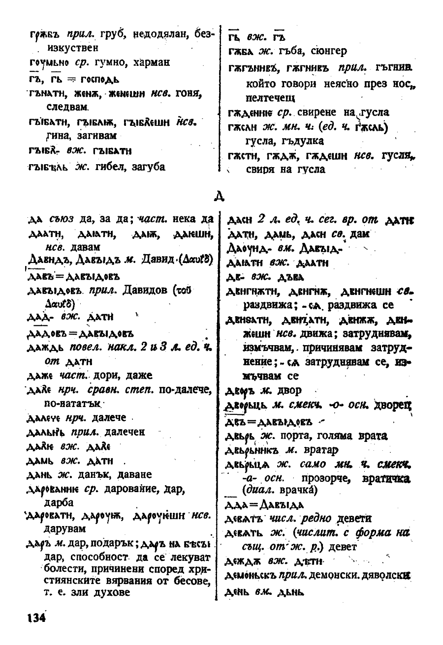 stojanov janakiev 134