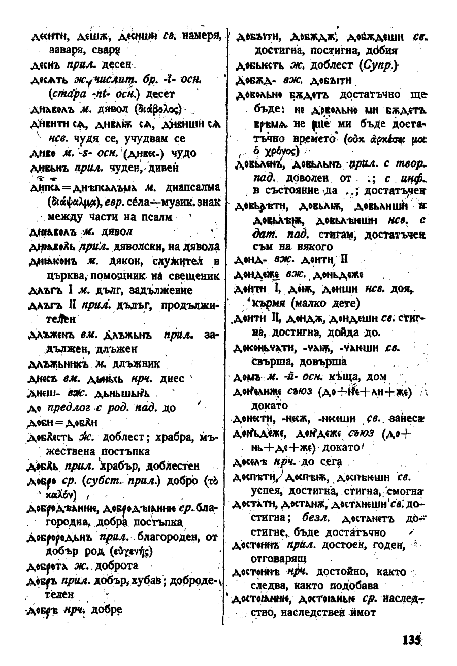 stojanov janakiev 135