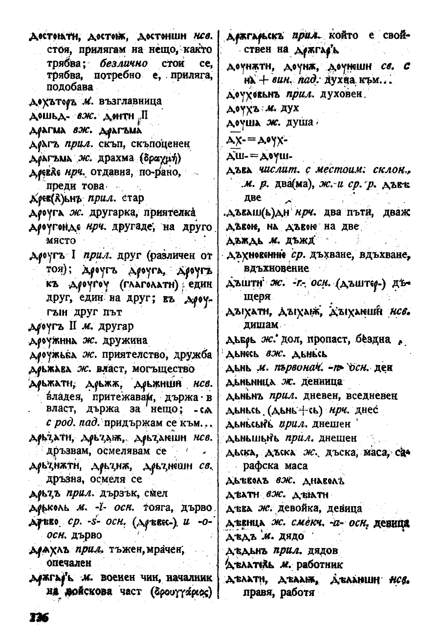 stojanov janakiev 136