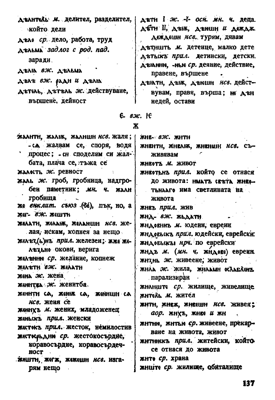 stojanov janakiev 137