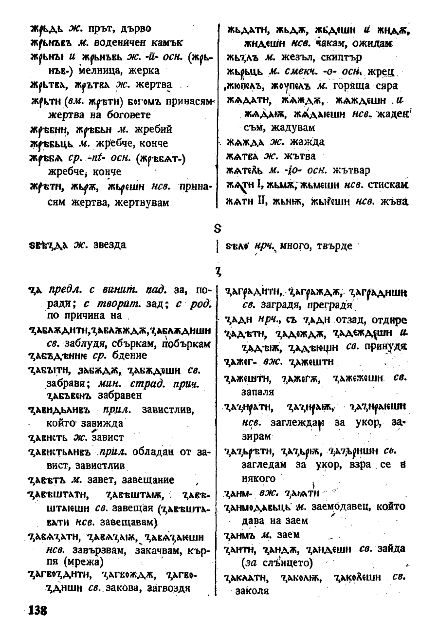 stojanov janakiev 138