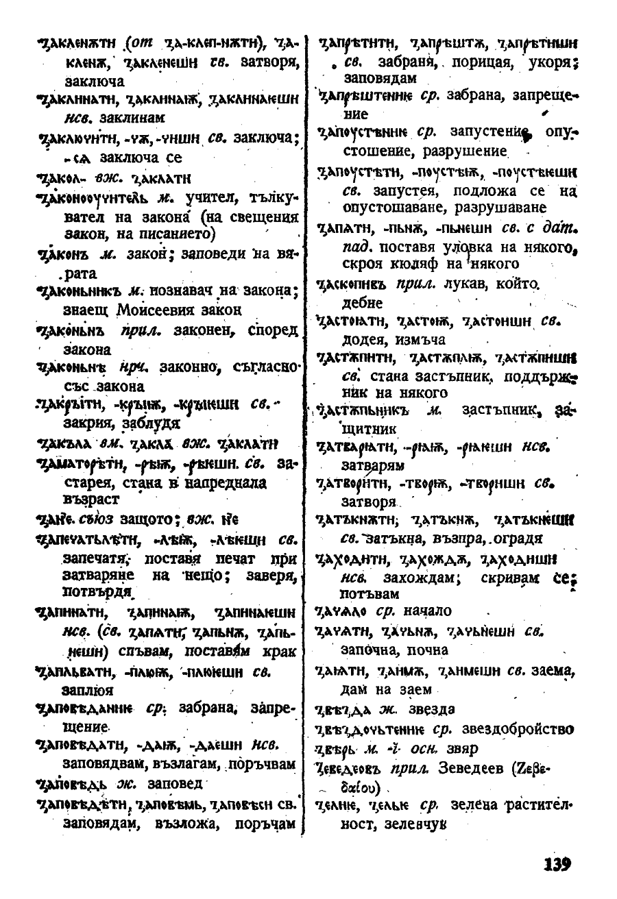 stojanov janakiev 139