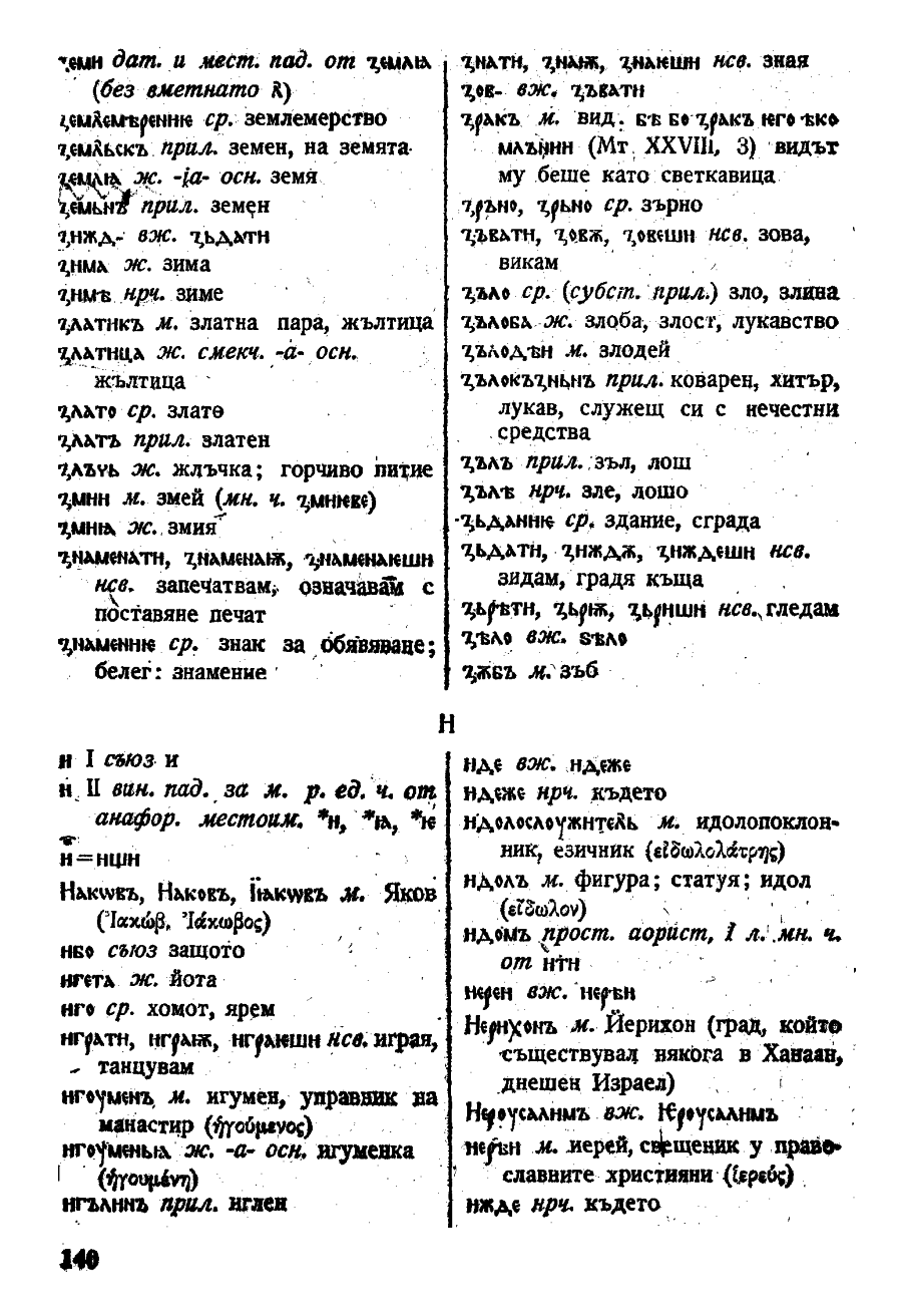 stojanov janakiev 140