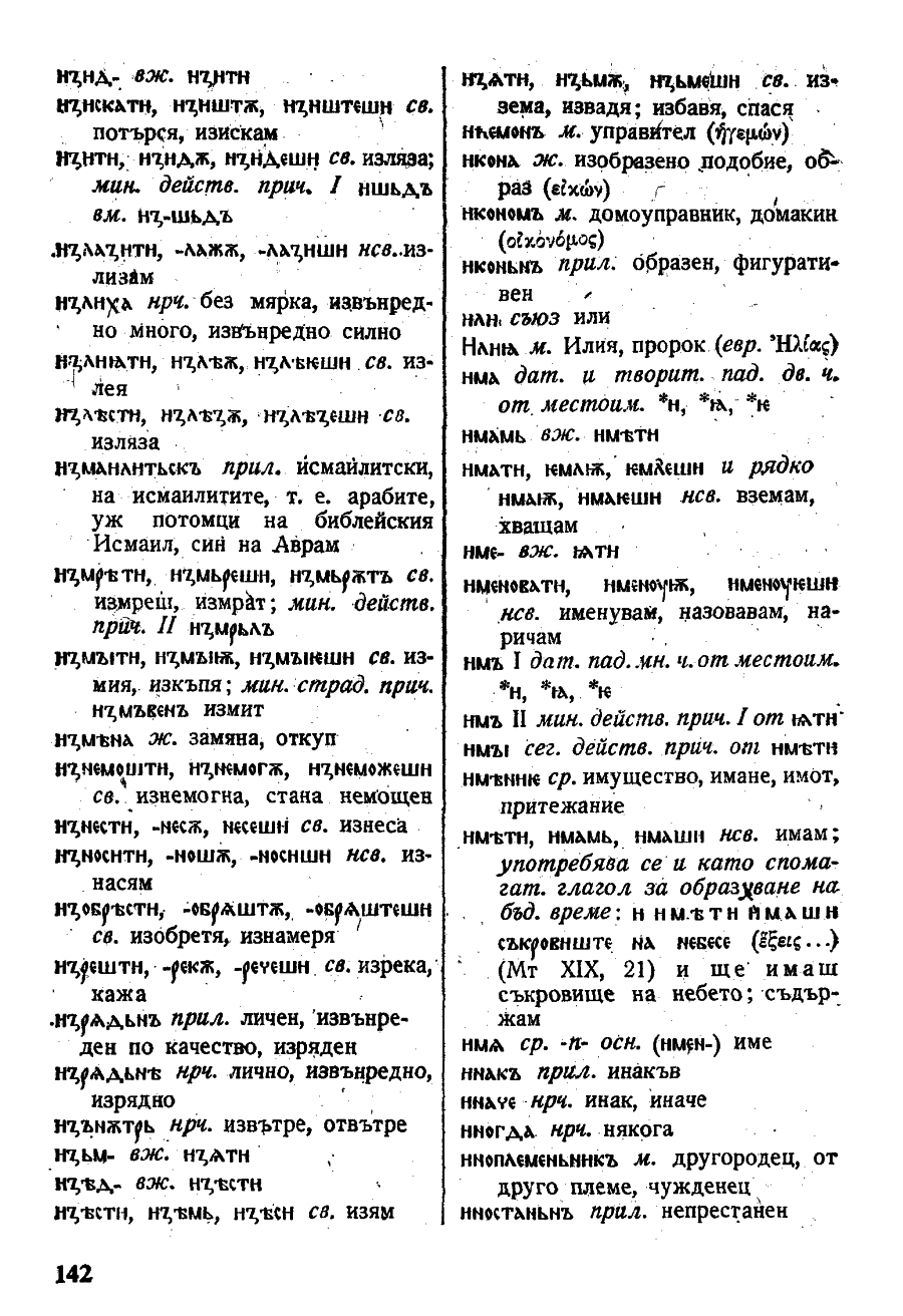 stojanov janakiev 142