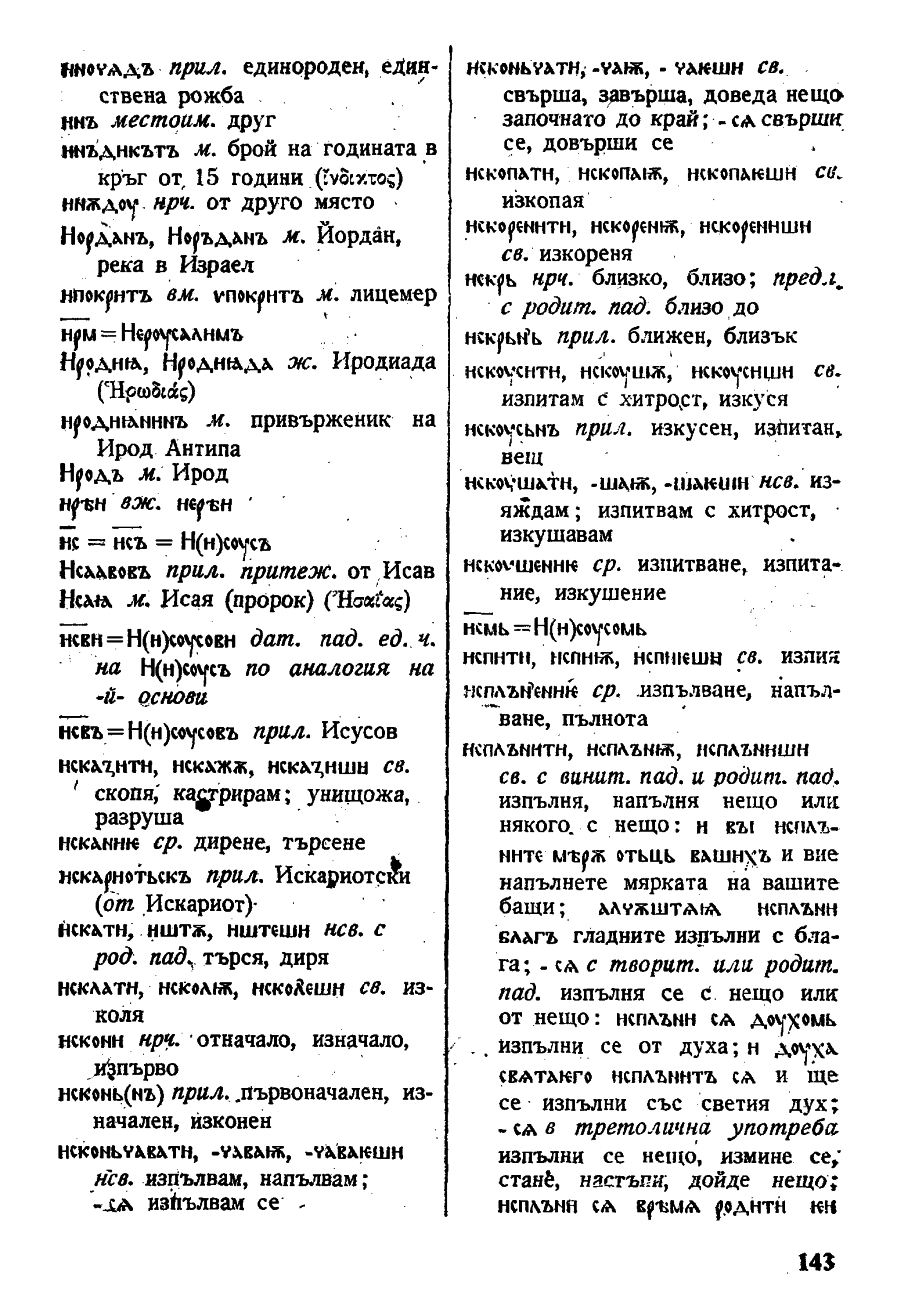 stojanov janakiev 143