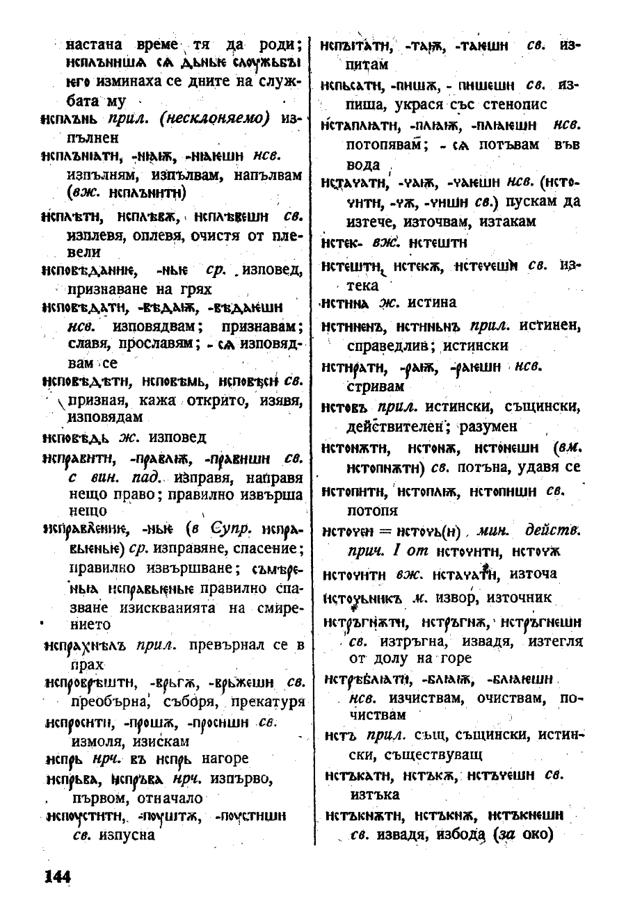 stojanov janakiev 144