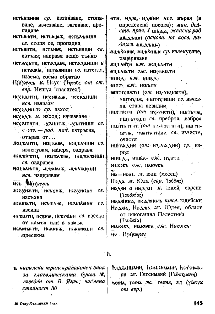 stojanov janakiev 145