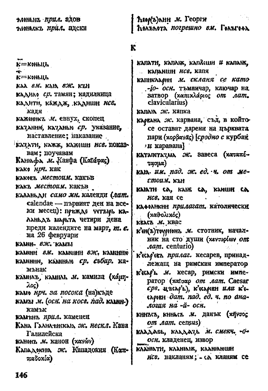 stojanov janakiev 146