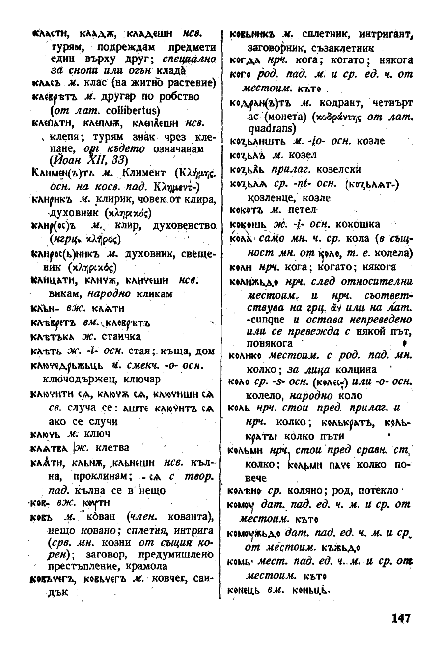 stojanov janakiev 147