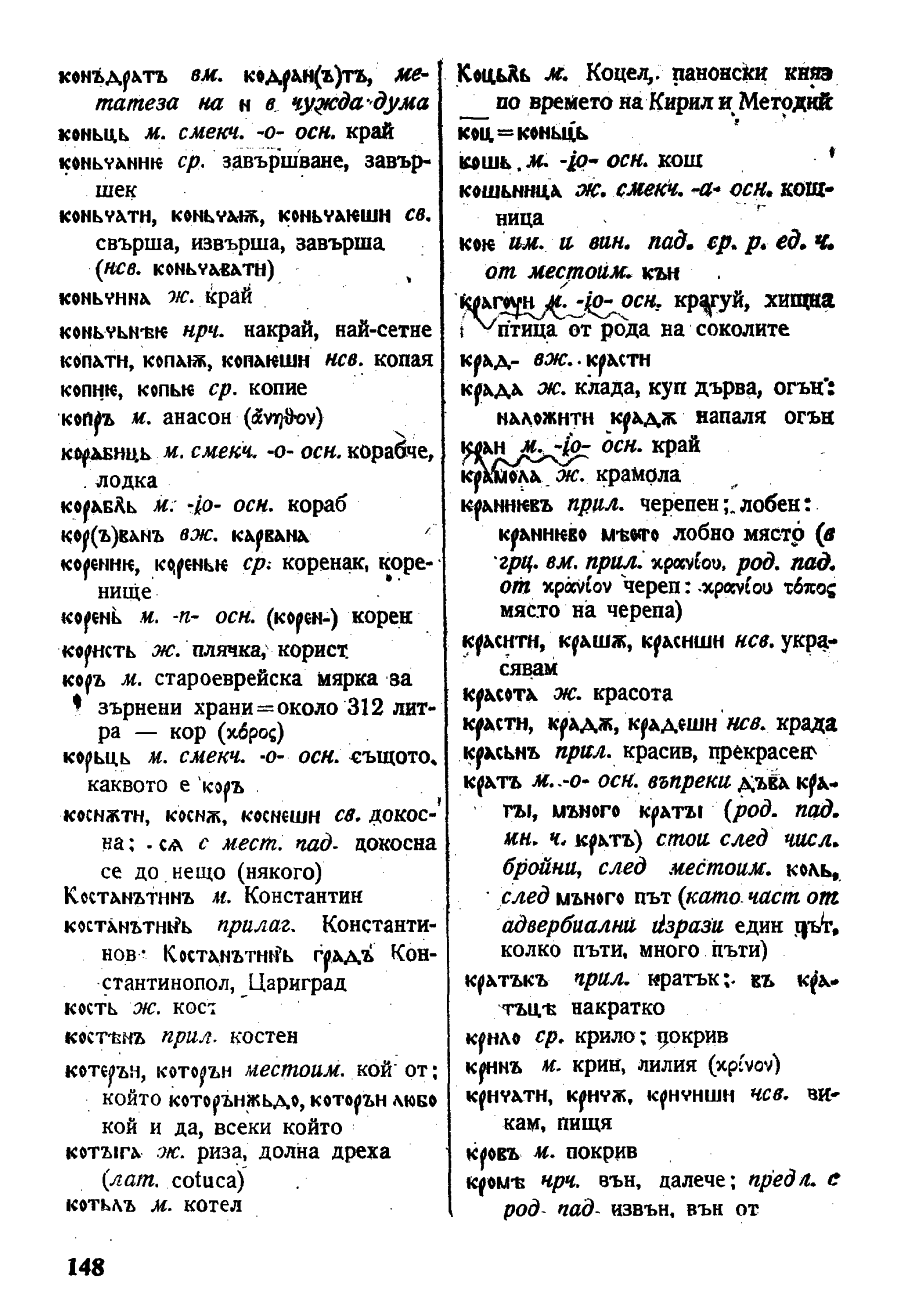 stojanov janakiev 148